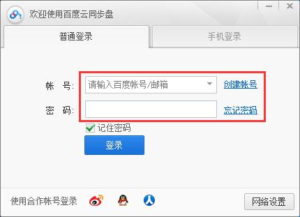 使用教程截图1