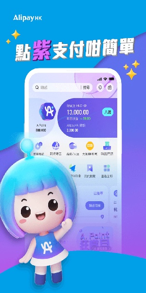 支付宝国际版app 第1张图片