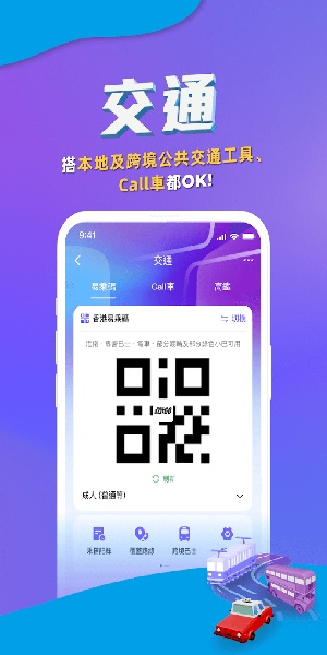 支付宝国际版app 第4张图片