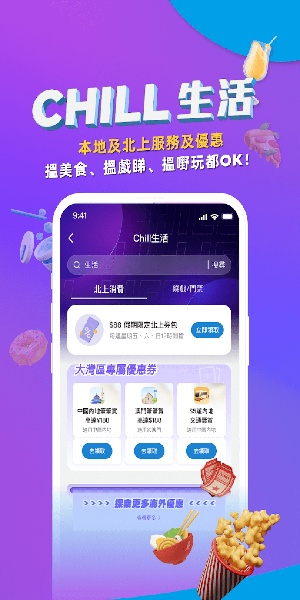 支付宝国际版app 第3张图片