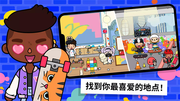 Toca Life World mod 第2张图片