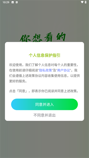 使用教程截图1