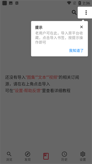 你搜漫画app免费下载 第4张图片