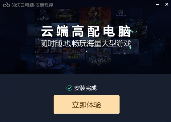 安装教程截图3