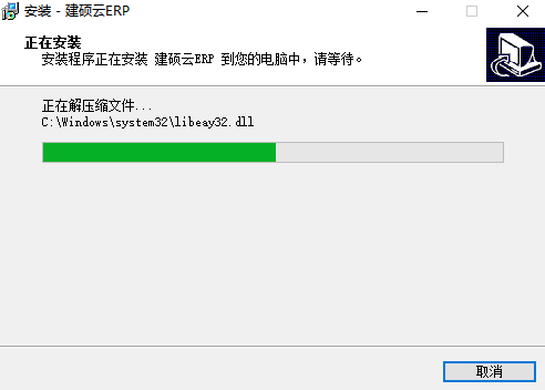 安装教程截图2