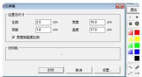 软件截图