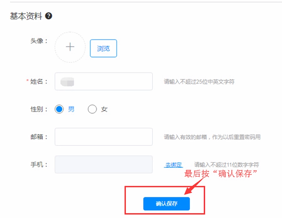 学生账号怎么激活截图4