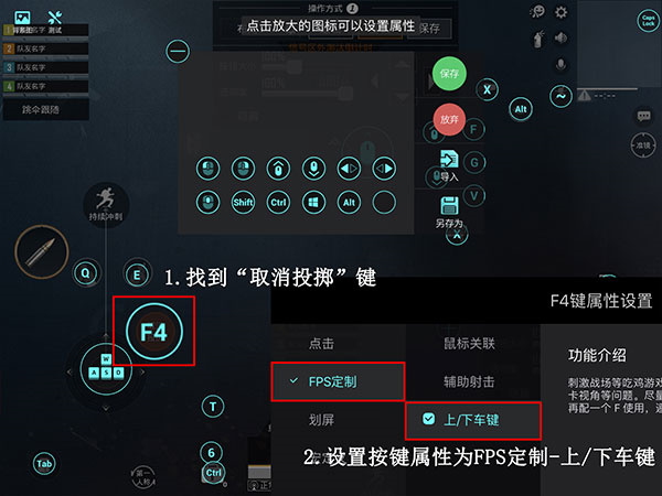 如何设置和平精英按键2