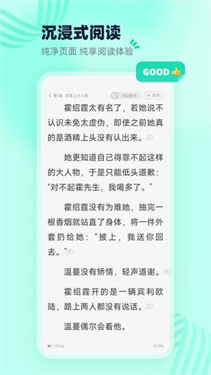 熊猫脑洞小说官方版下载 第2张图片