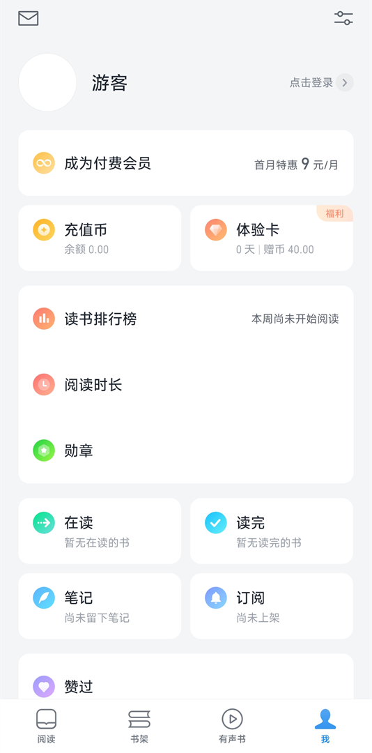 使用方法截图8