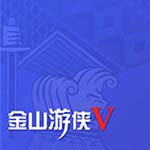 金山游侠修改器win10版下载 v5.0 最新版