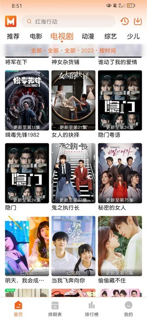 徕米TVapp官方下载最新版 第2张图片