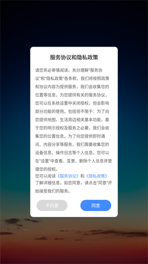 使用教程截图1