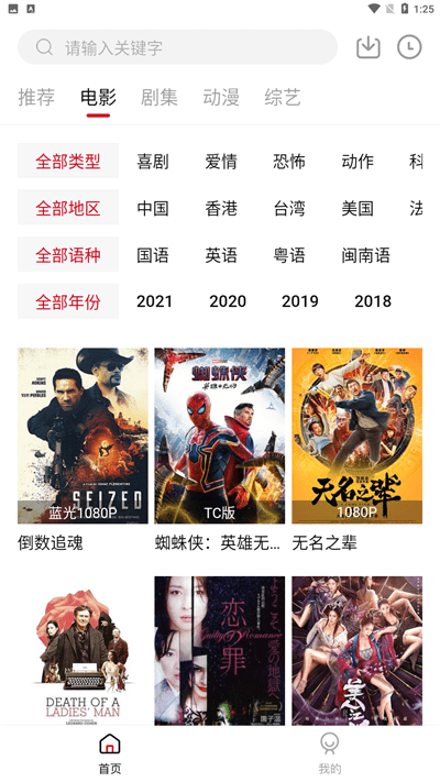 libvio官方版下载 第3张图片