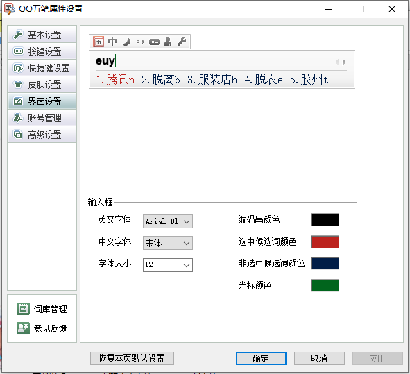 使用方法截图5