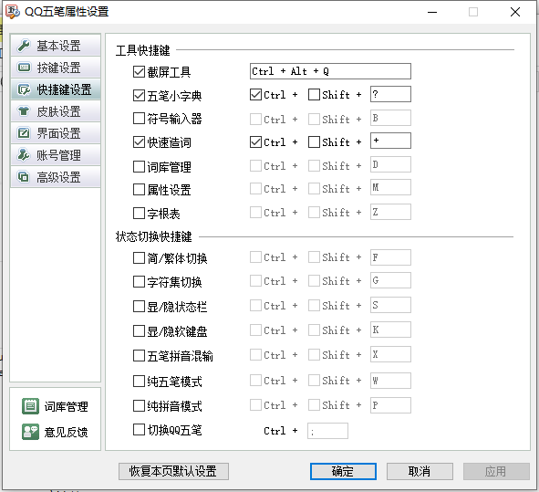 使用方法截图3