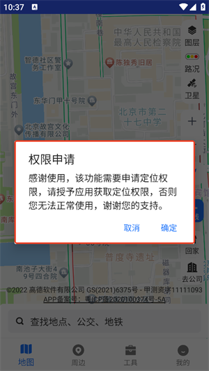 使用教程截图1