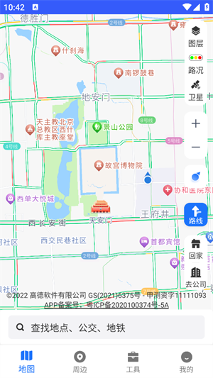 使用教程截图2