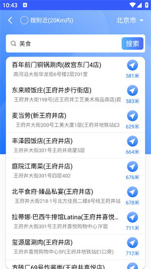 使用教程截图3