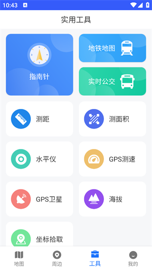 使用教程截图4