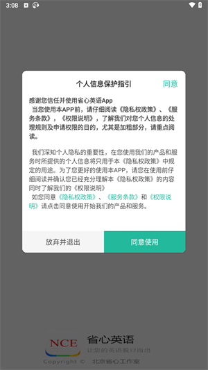 使用教程截图1