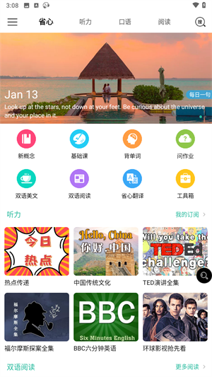 使用教程截图2