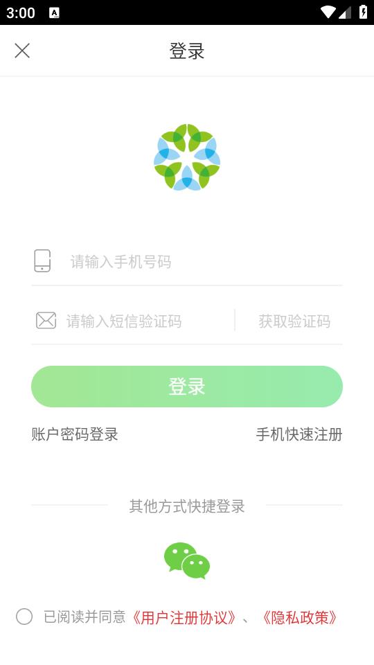 使用教程截图3