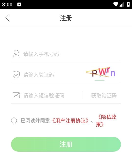 使用教程截图4