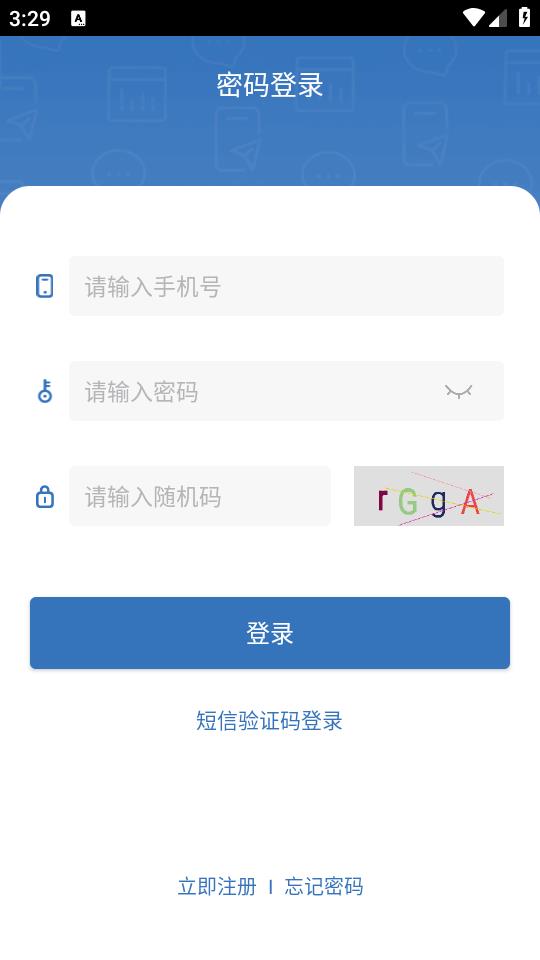 使用教程截图1