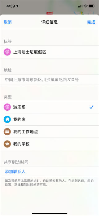 怎么添加新位置截图4