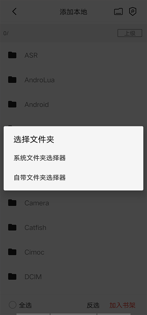 怎么导入书源截图2