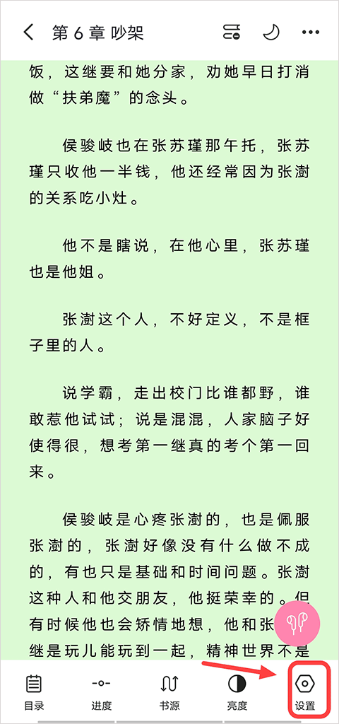 怎么更换字体截图1