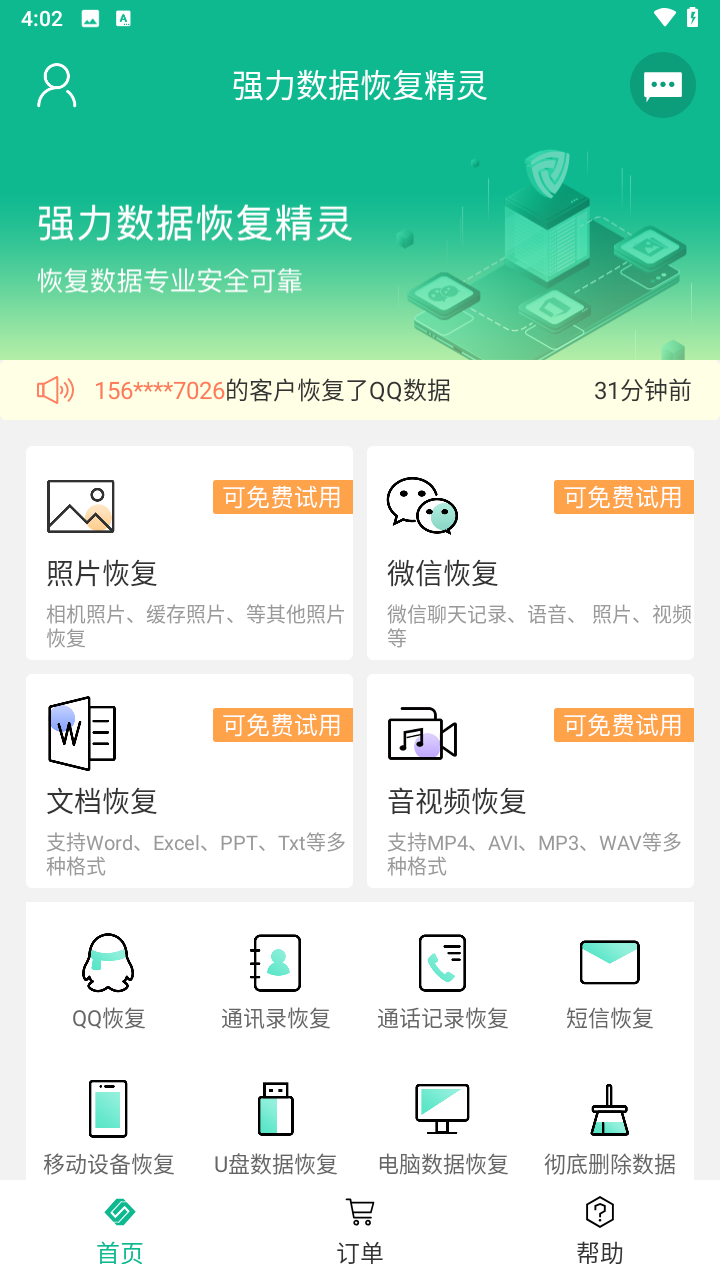 使用方法截图2