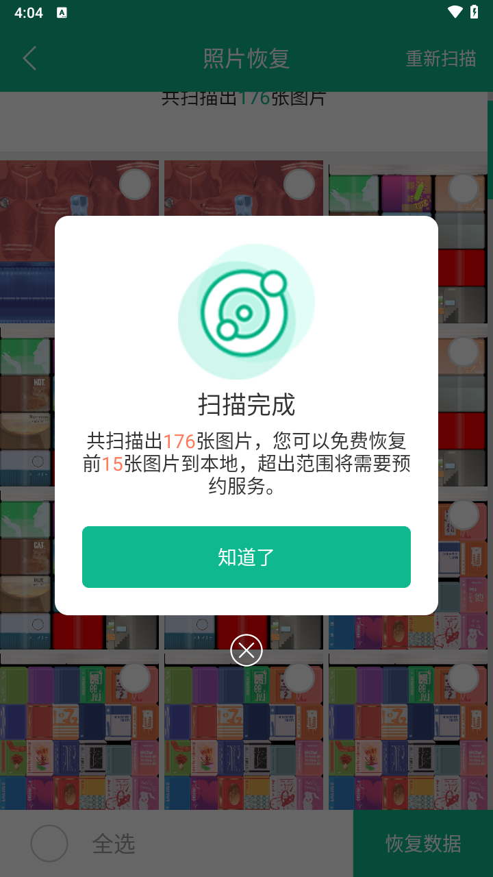 使用方法截图4