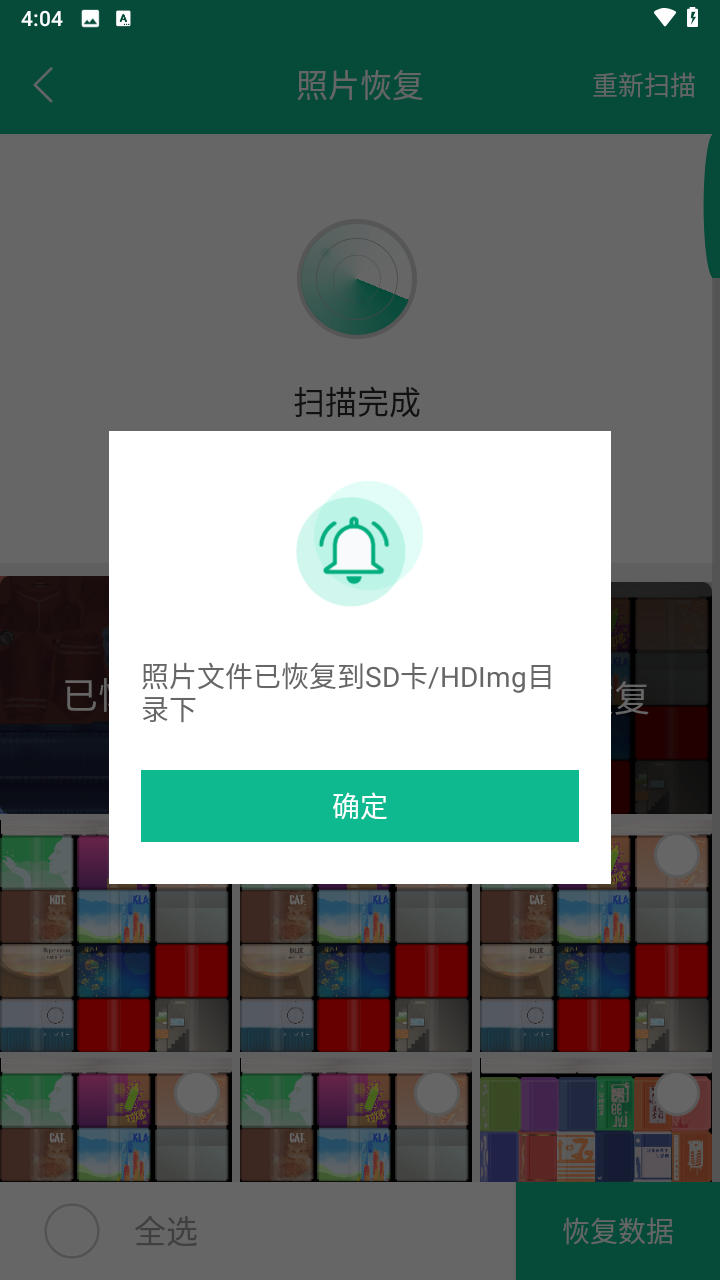 使用方法截图6