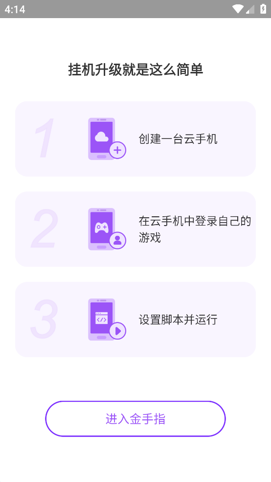 使用教程截图2