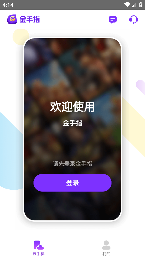 使用教程截图3