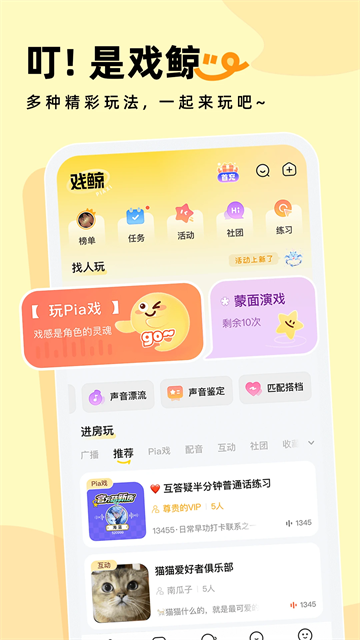 戏鲸app下载 第3张图片