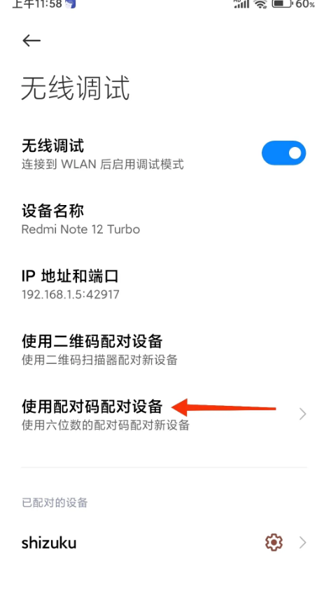 使用教程截图4