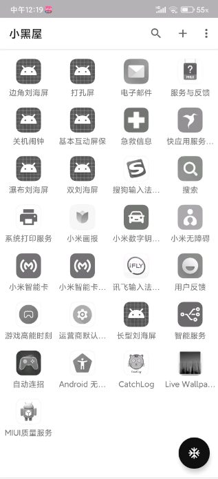 使用教程截图6