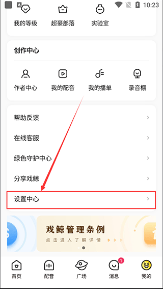 怎么实名认证截图2