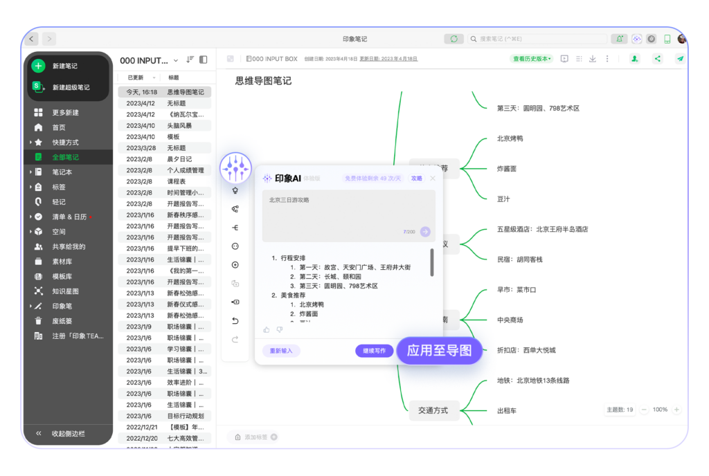 AI功能使用方法5