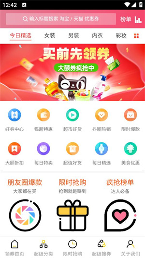 使用说明截图1