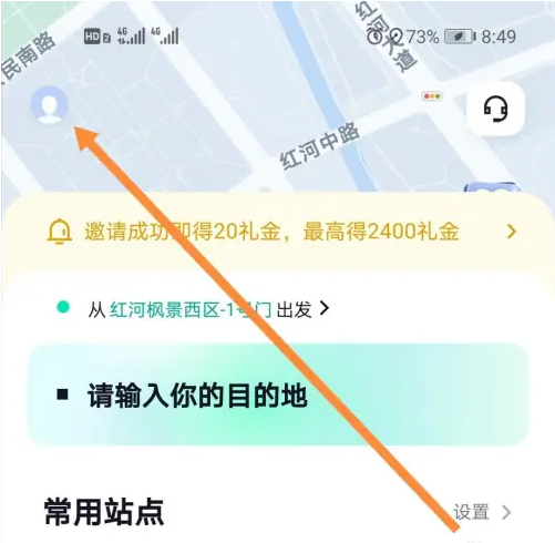 怎么实名认证截图1