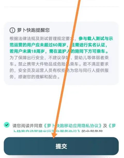 怎么实名认证截图5