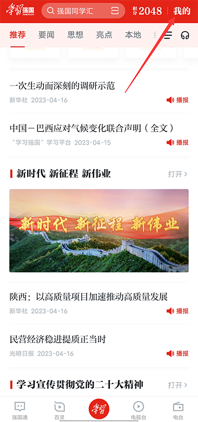 怎么退出登录截图1