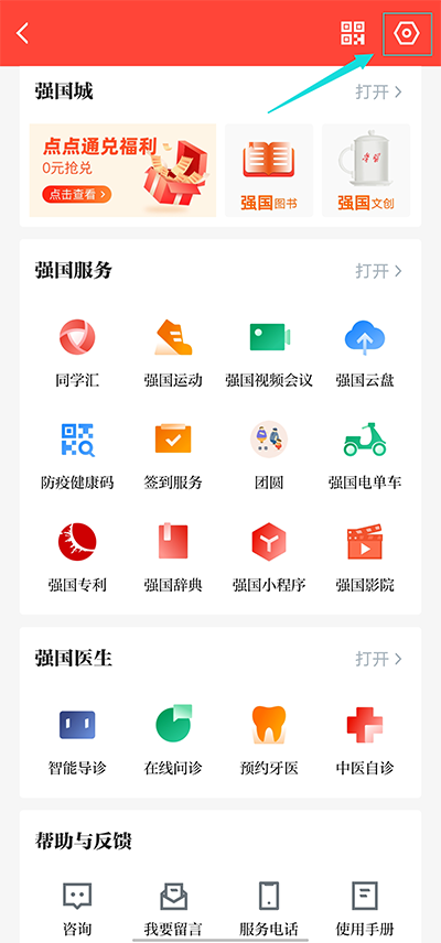 怎么退出登录截图2