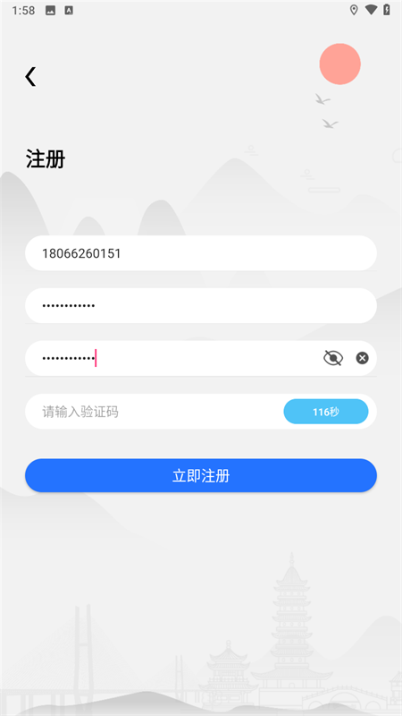 贵州公安app官方下载最新版本 第1张图片