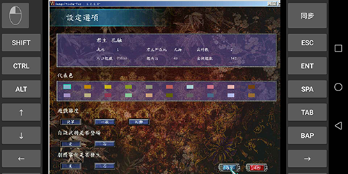 三国群英传7最强武器+坐骑+道具 第3张图片