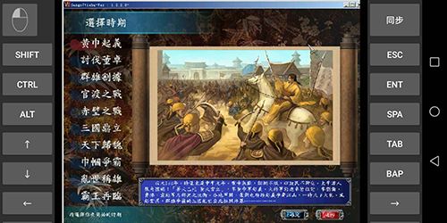 三国群英传7最强武器+坐骑+道具 第2张图片